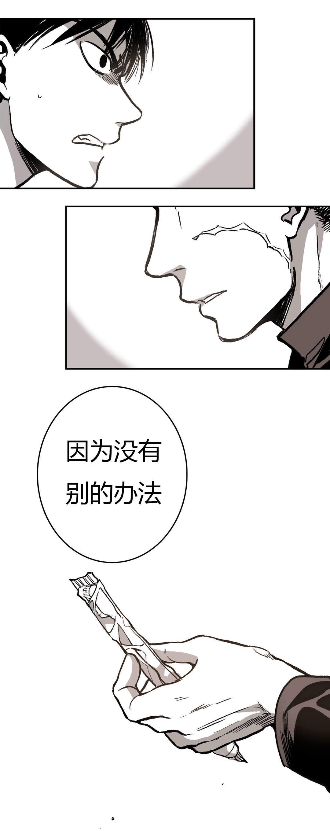 监禁仓库（I+II季） 第6话 第1页