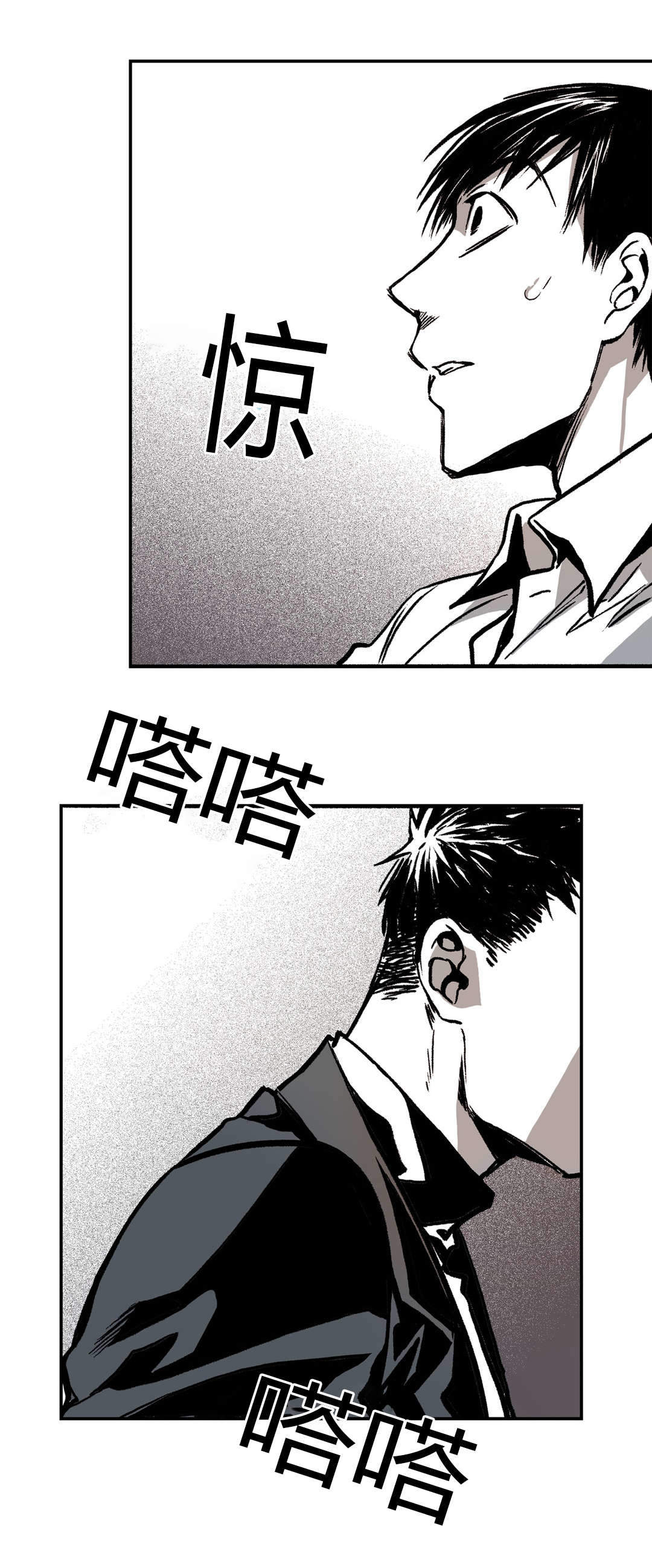 监禁仓库（I+II季） 第6话 第22页