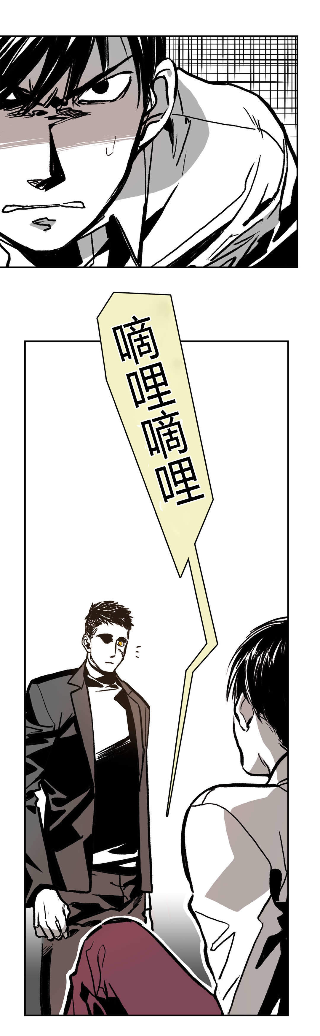 监禁仓库（I+II季） 第6话 第9页