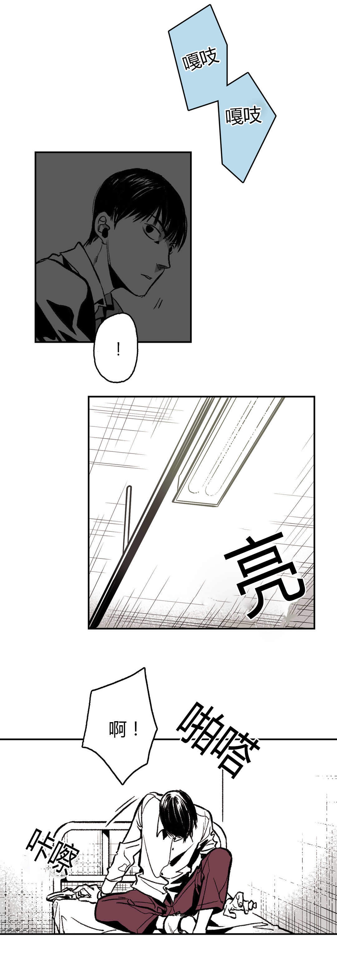 监禁仓库（I+II季） 第7话 第15页
