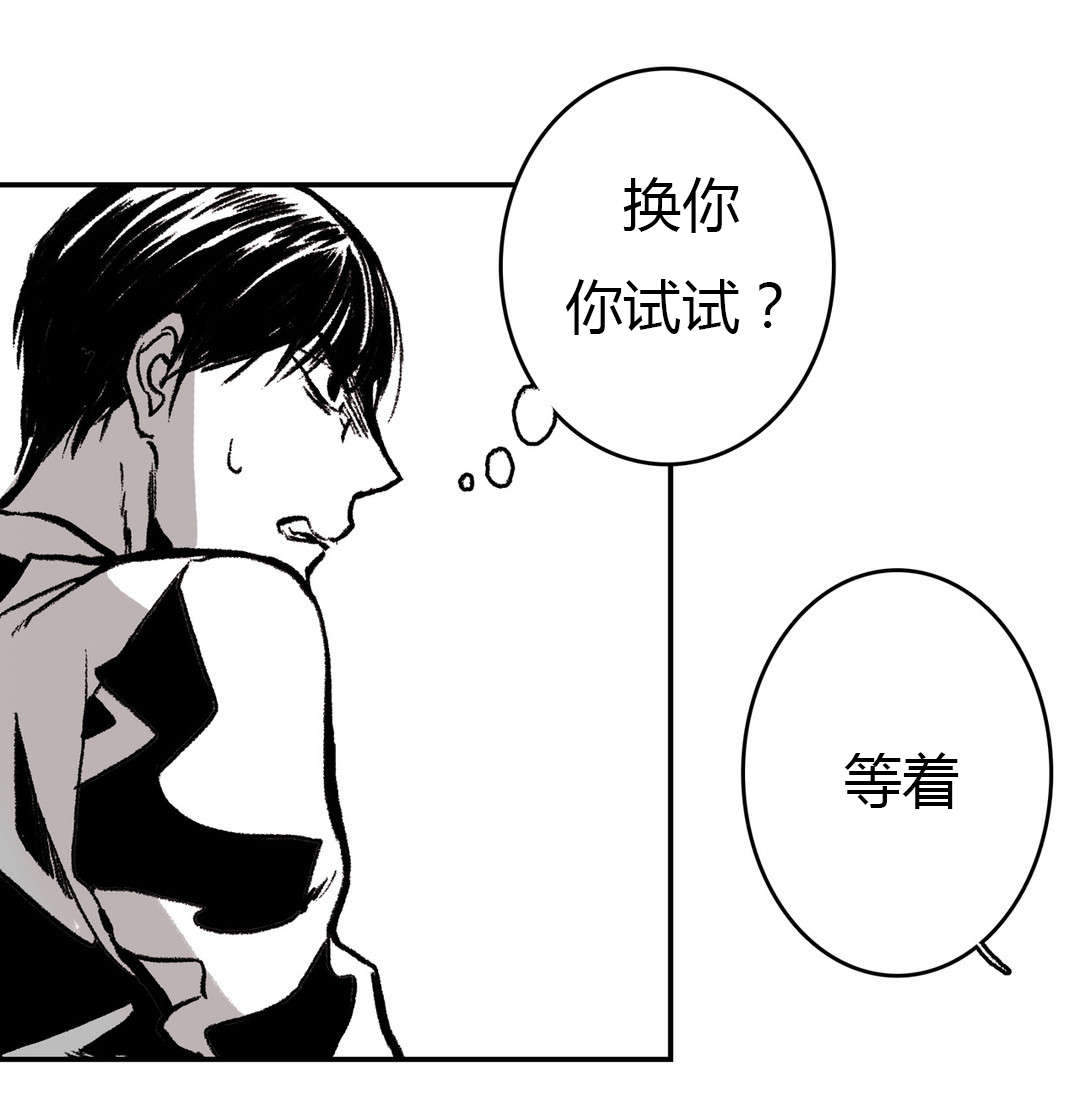 监禁仓库（I+II季） 第7话 第18页