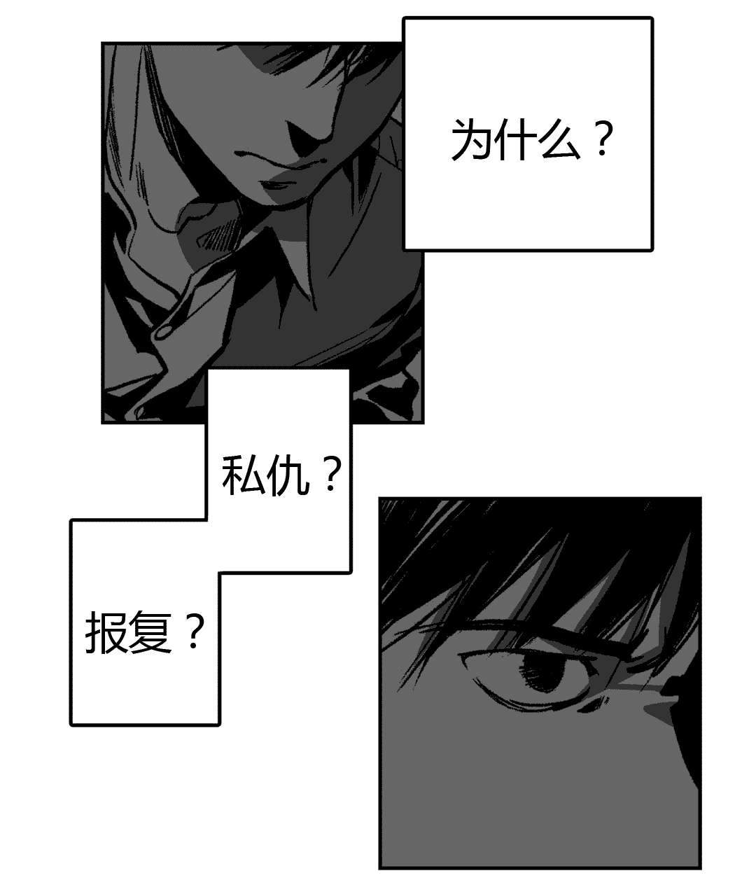 监禁仓库（I+II季） 第7话 第9页
