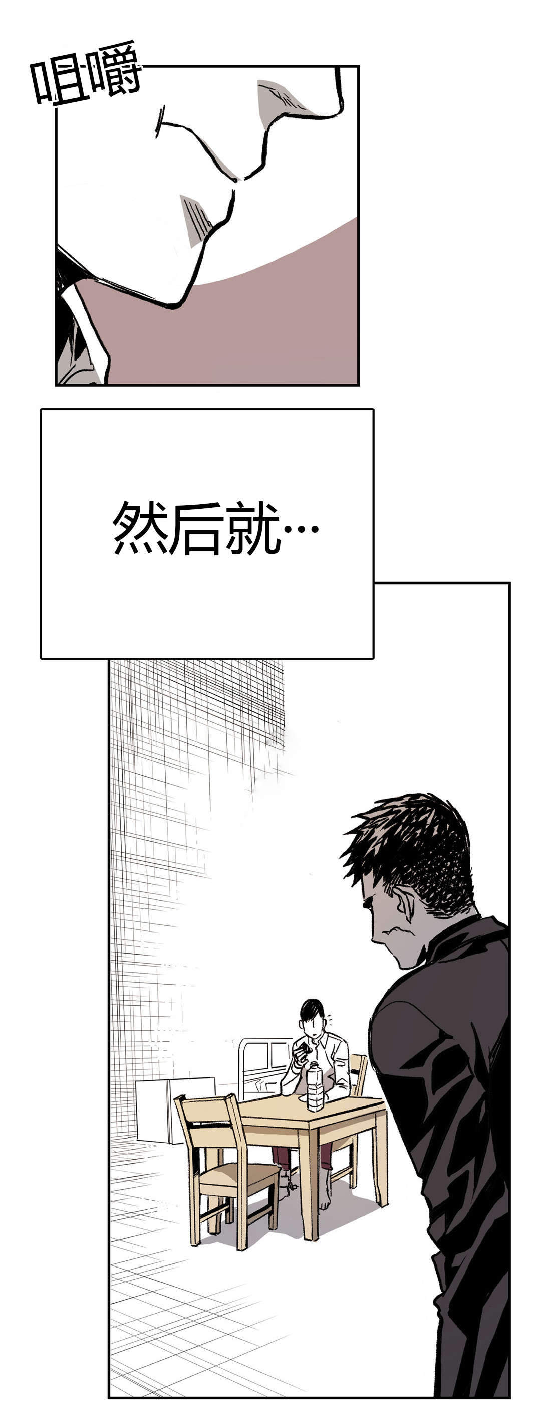 监禁仓库（I+II季） 第8话 第5页