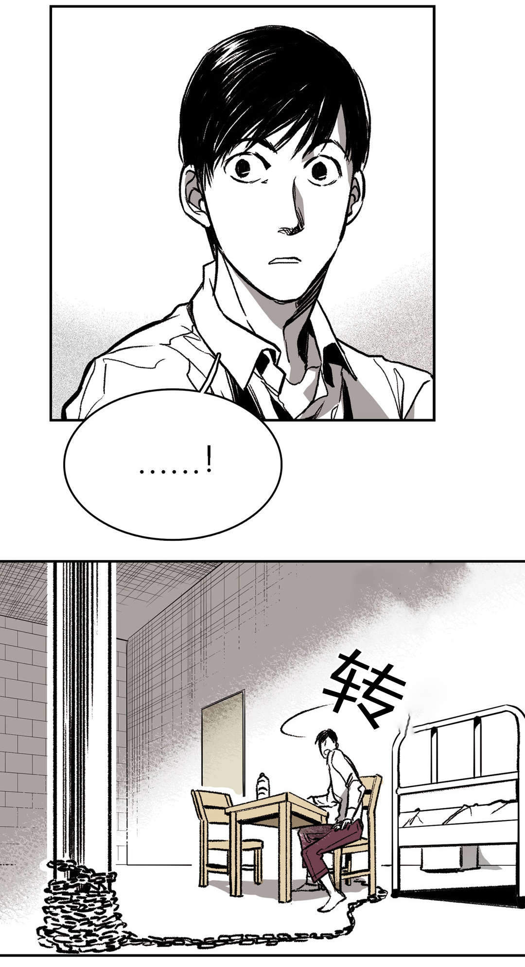 监禁仓库（I+II季） 第8话 第9页