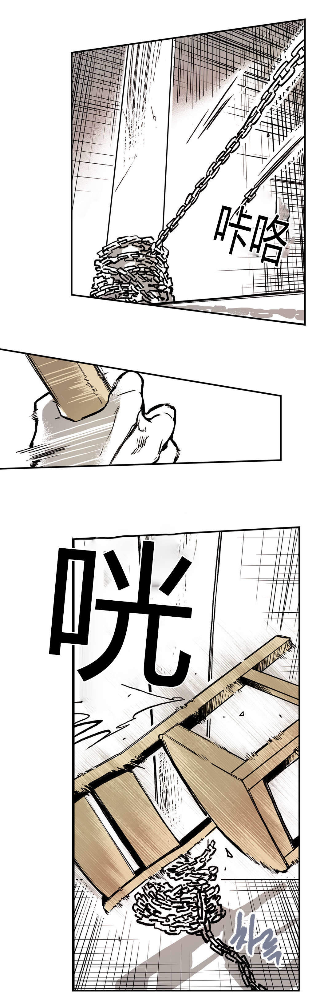 监禁仓库（I+II季） 第8话 第10页
