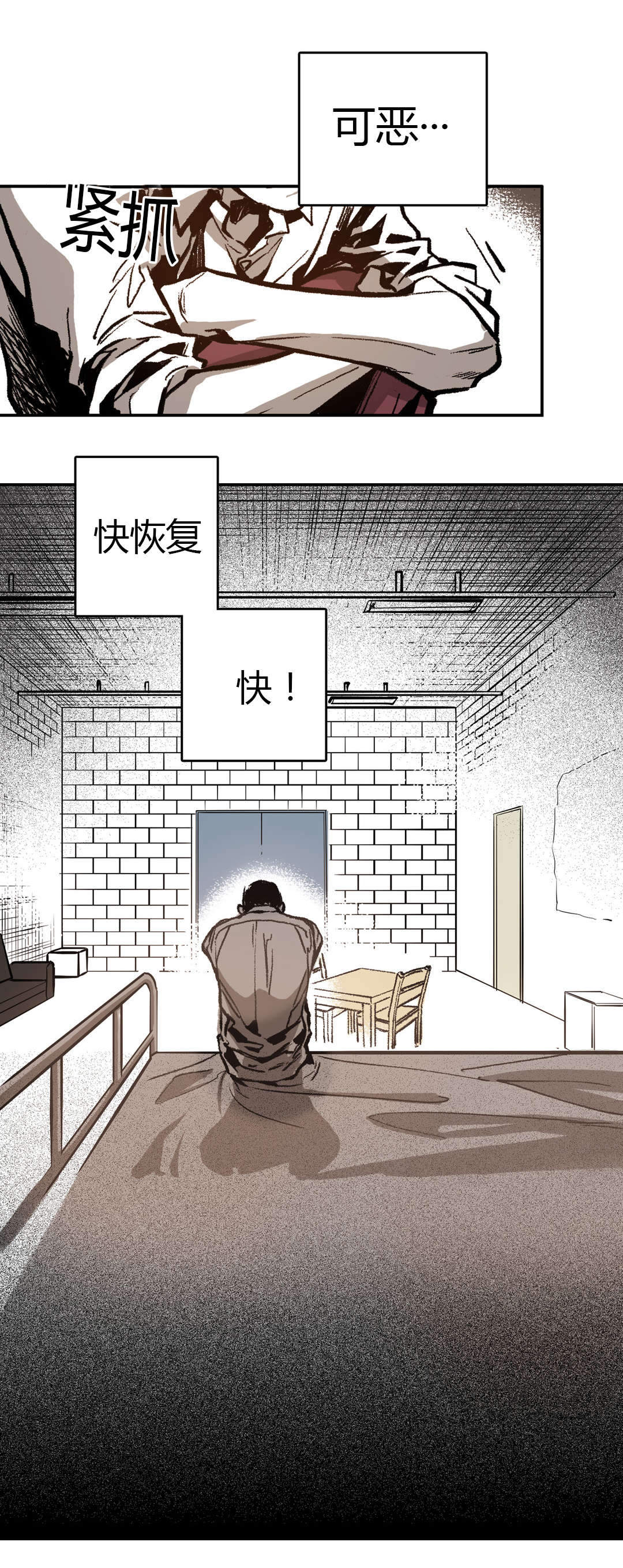 监禁仓库（I+II季） 第9话 第24页