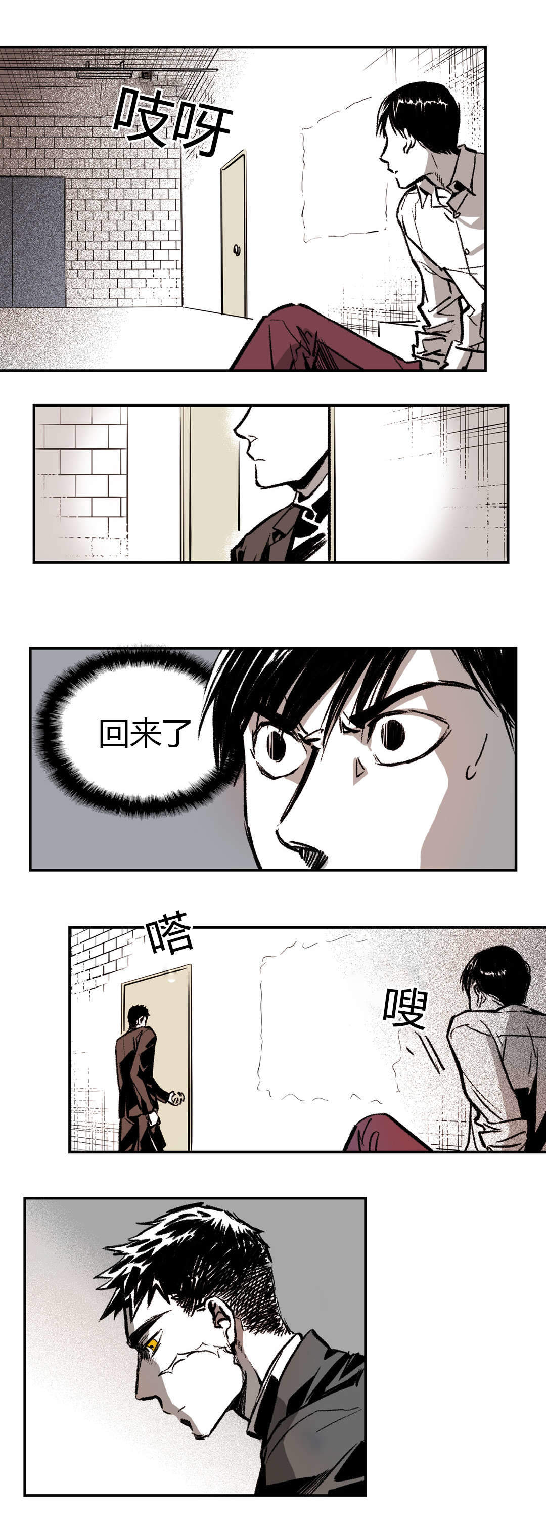 监禁仓库（I+II季） 第9话 第25页