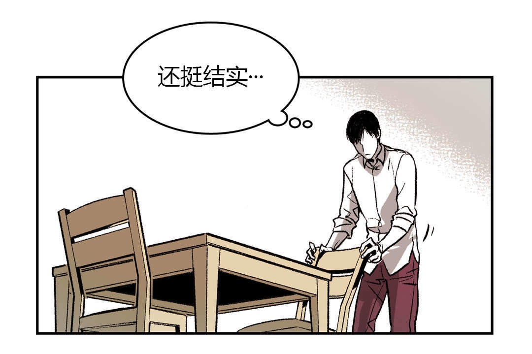 监禁仓库（I+II季） 第9话 第6页