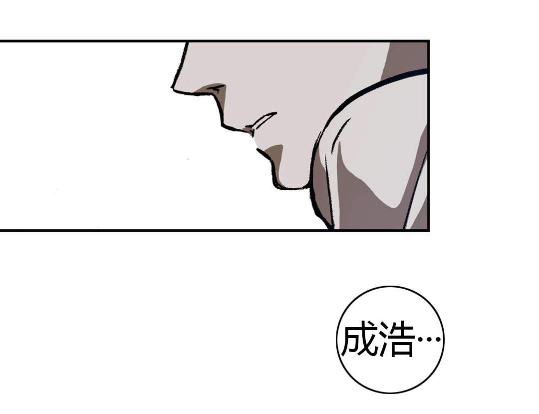 监禁仓库（I+II季） 第10话 第11页