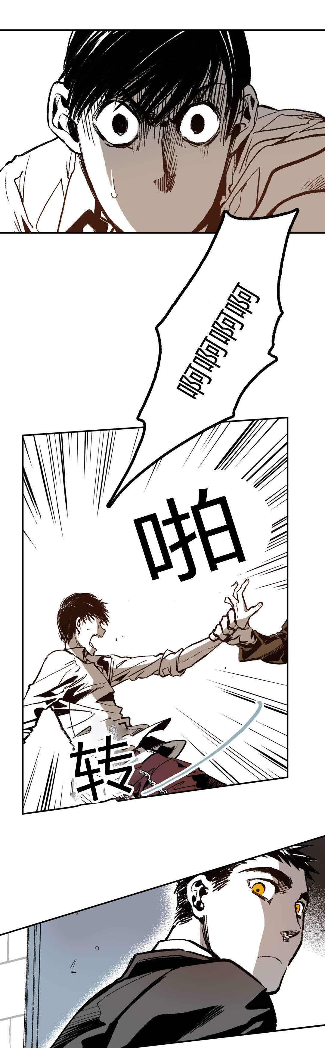 监禁仓库（I+II季） 第11话 第2页