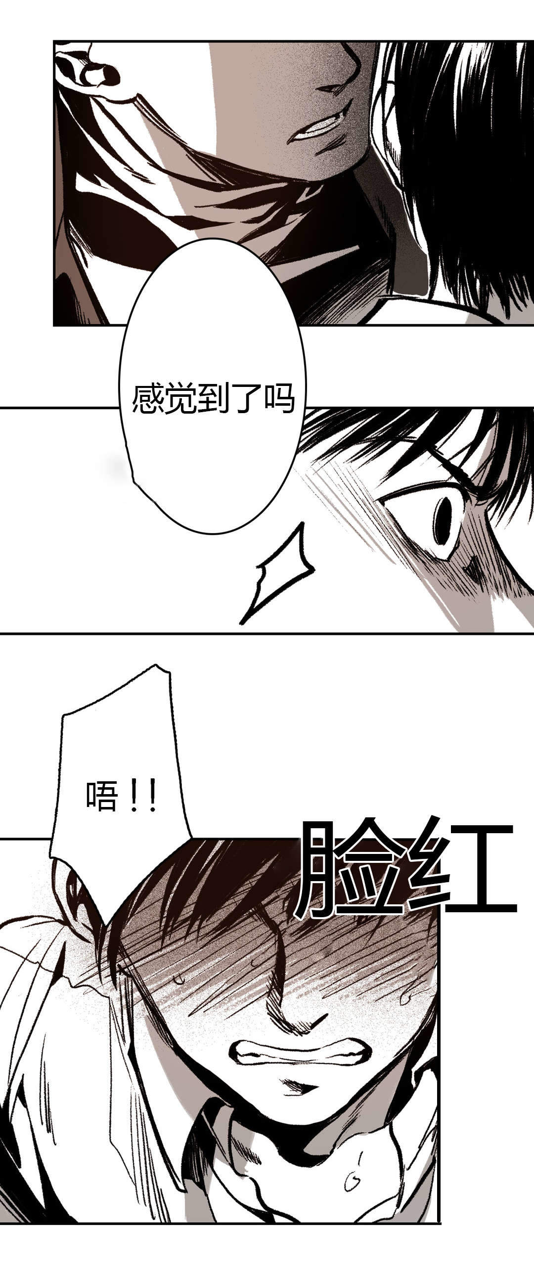 监禁仓库（I+II季） 第11话 第17页
