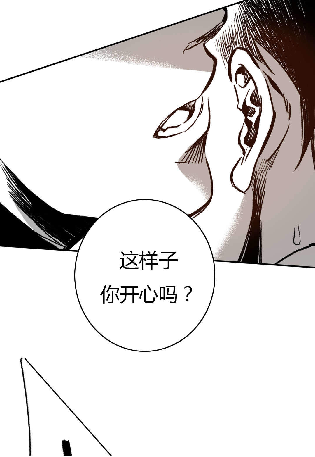 监禁仓库（I+II季） 第11话 第20页