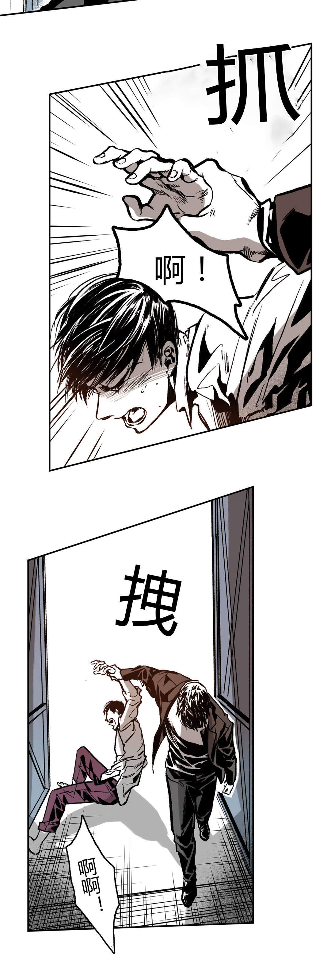 监禁仓库（I+II季） 第11话 第3页