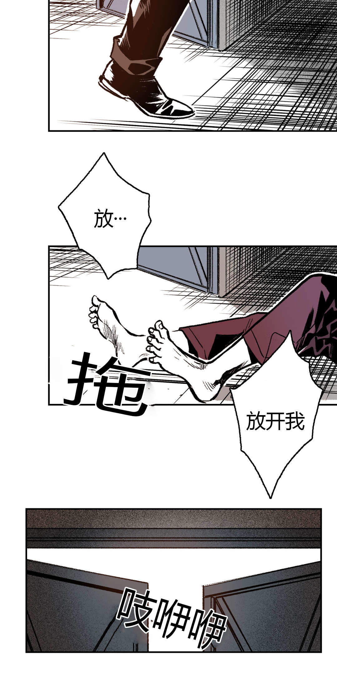 监禁仓库（I+II季） 第11话 第4页