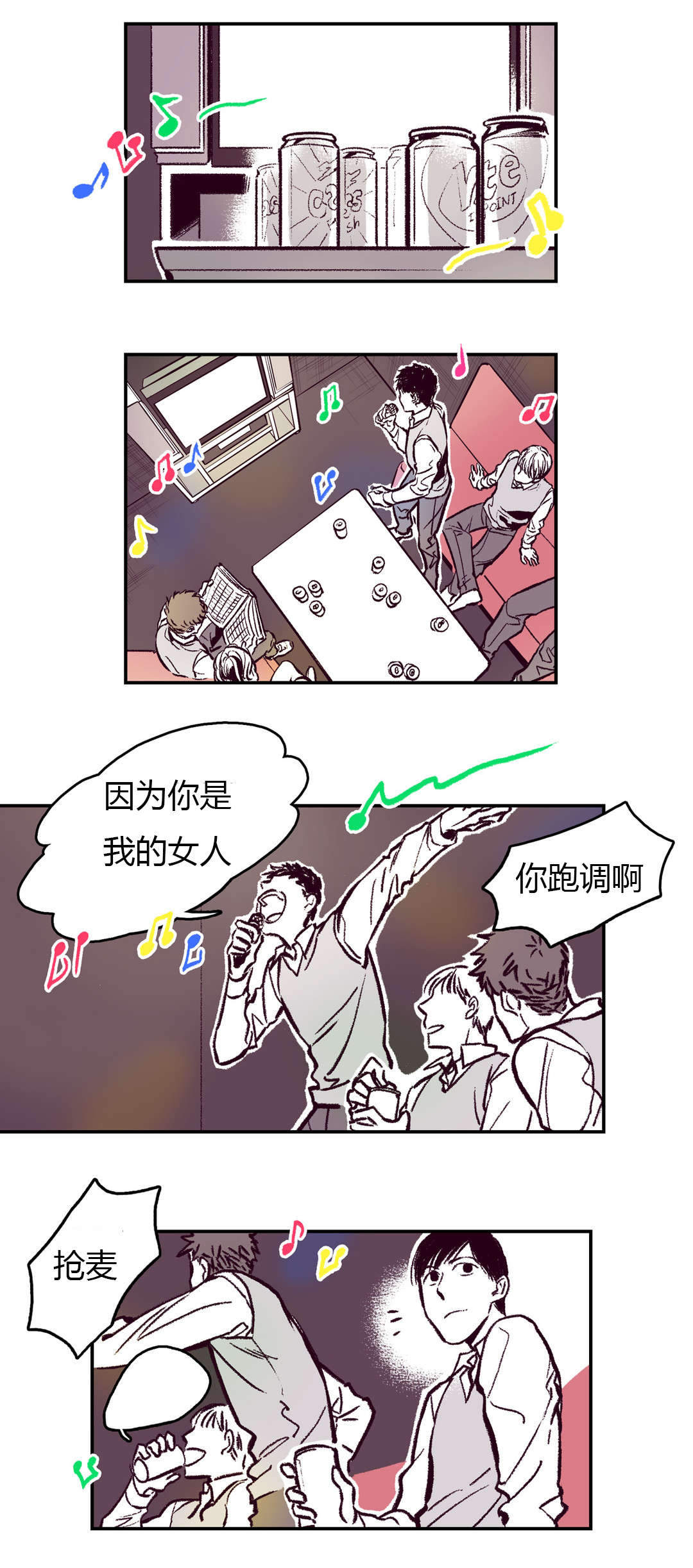 监禁仓库（I+II季） 第13话 第1页