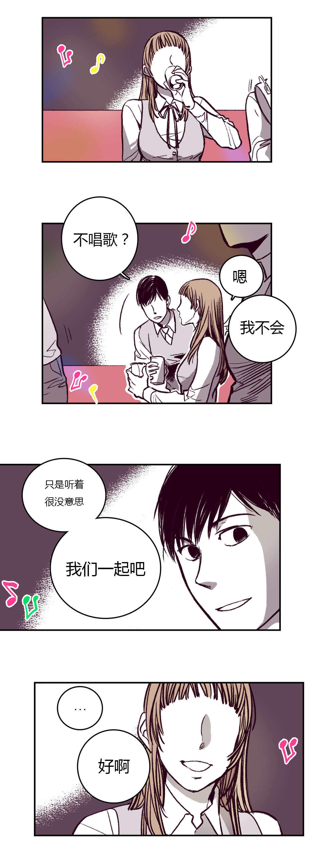 监禁仓库（I+II季） 第13话 第2页