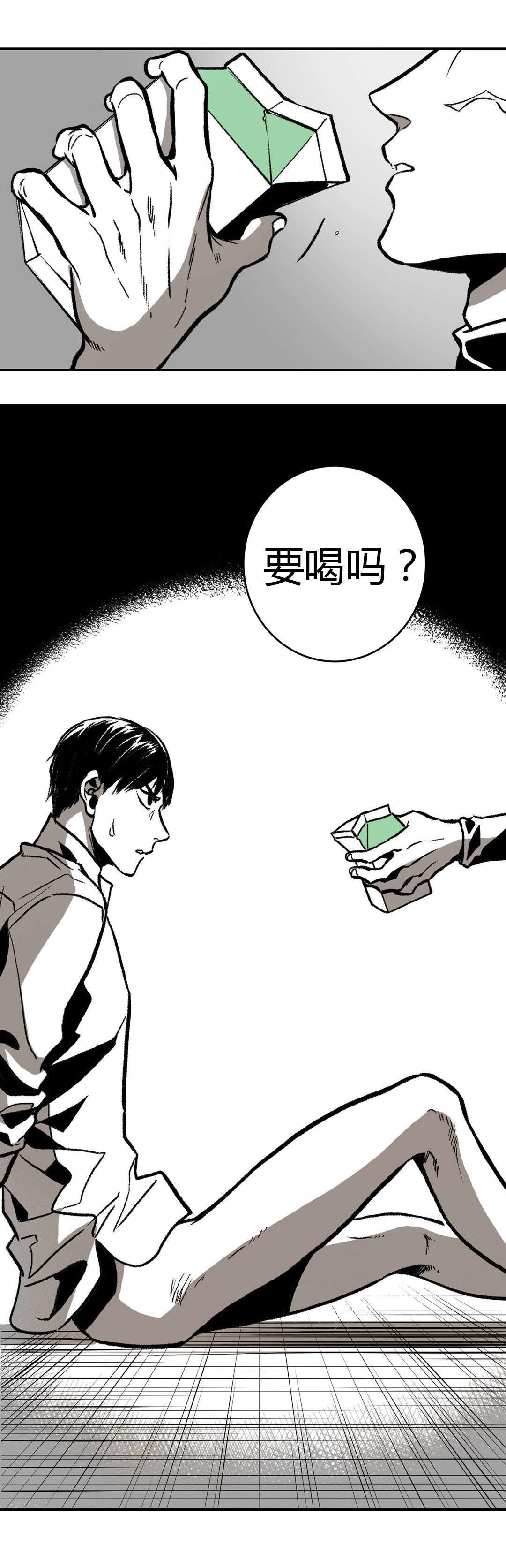 监禁仓库（I+II季） 第13话 第17页