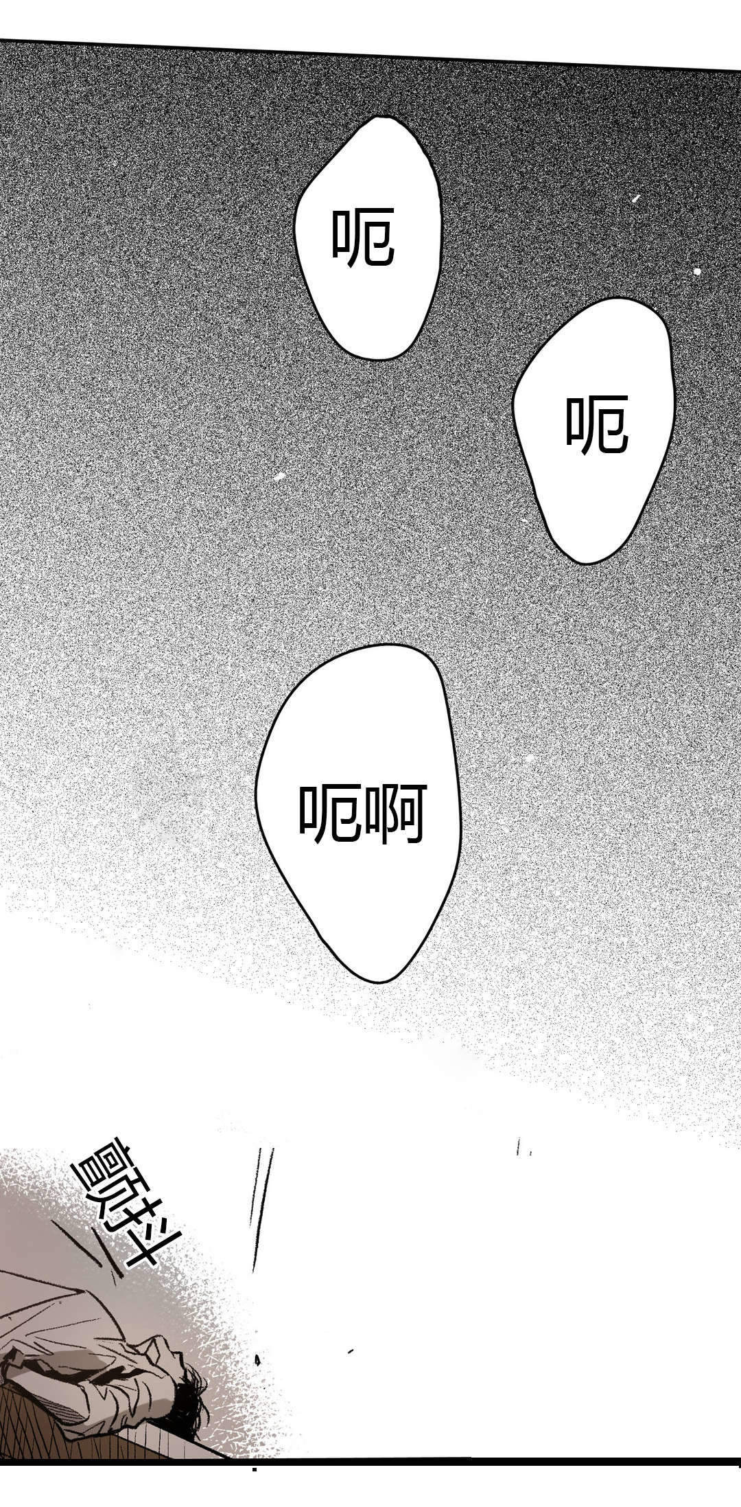 监禁仓库（I+II季） 第14话 第15页