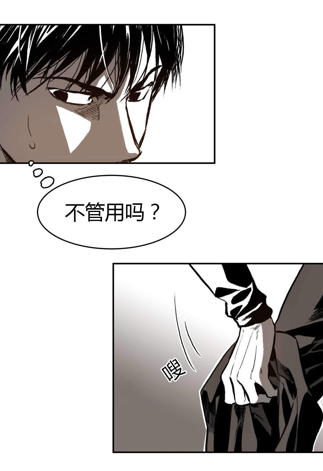 监禁仓库（I+II季） 第15话 第22页