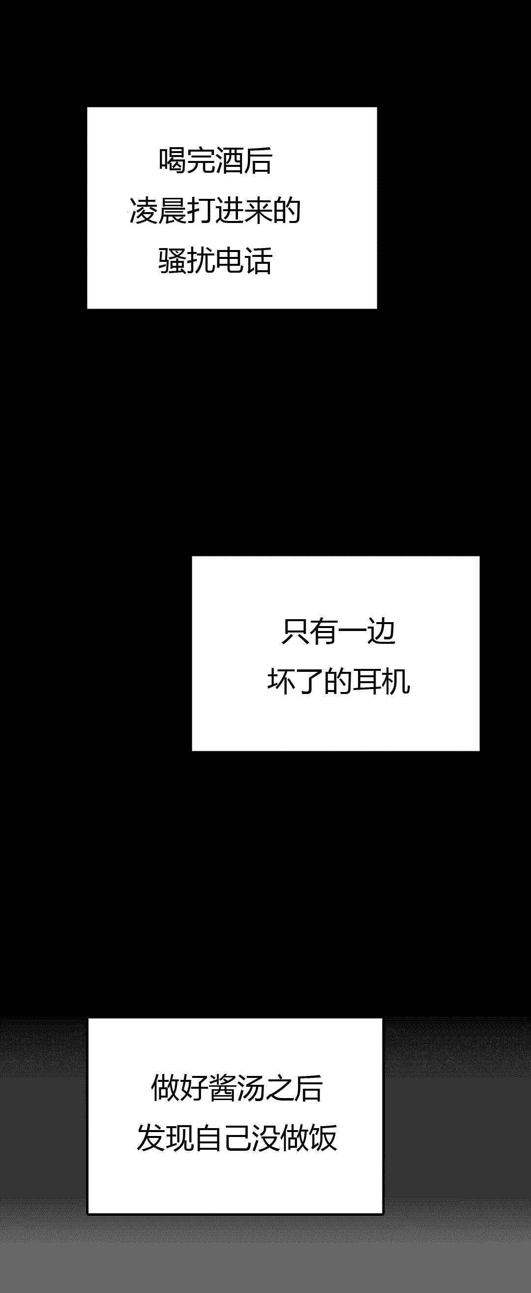 监禁仓库（I+II季） 第15话 第7页