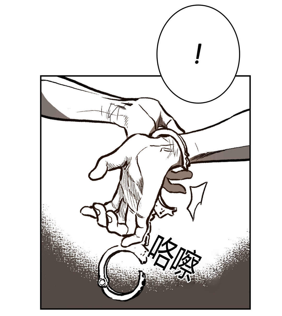 监禁仓库（I+II季） 第16话 第1页