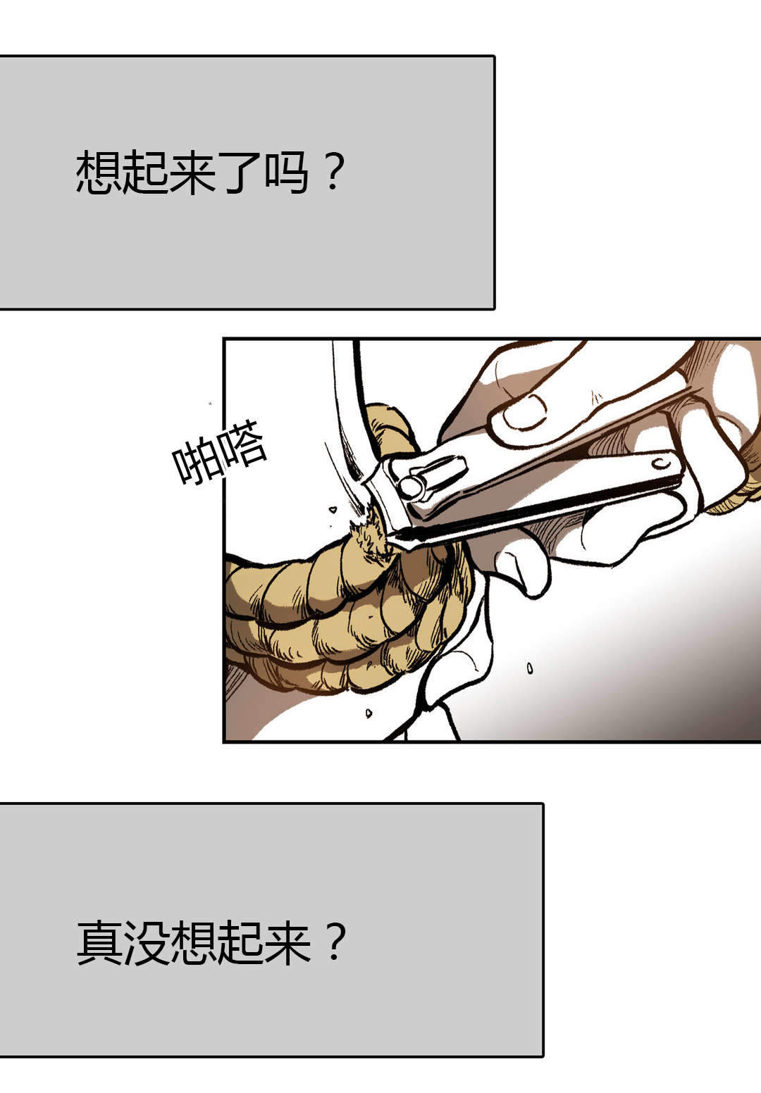 监禁仓库（I+II季） 第16话 第14页