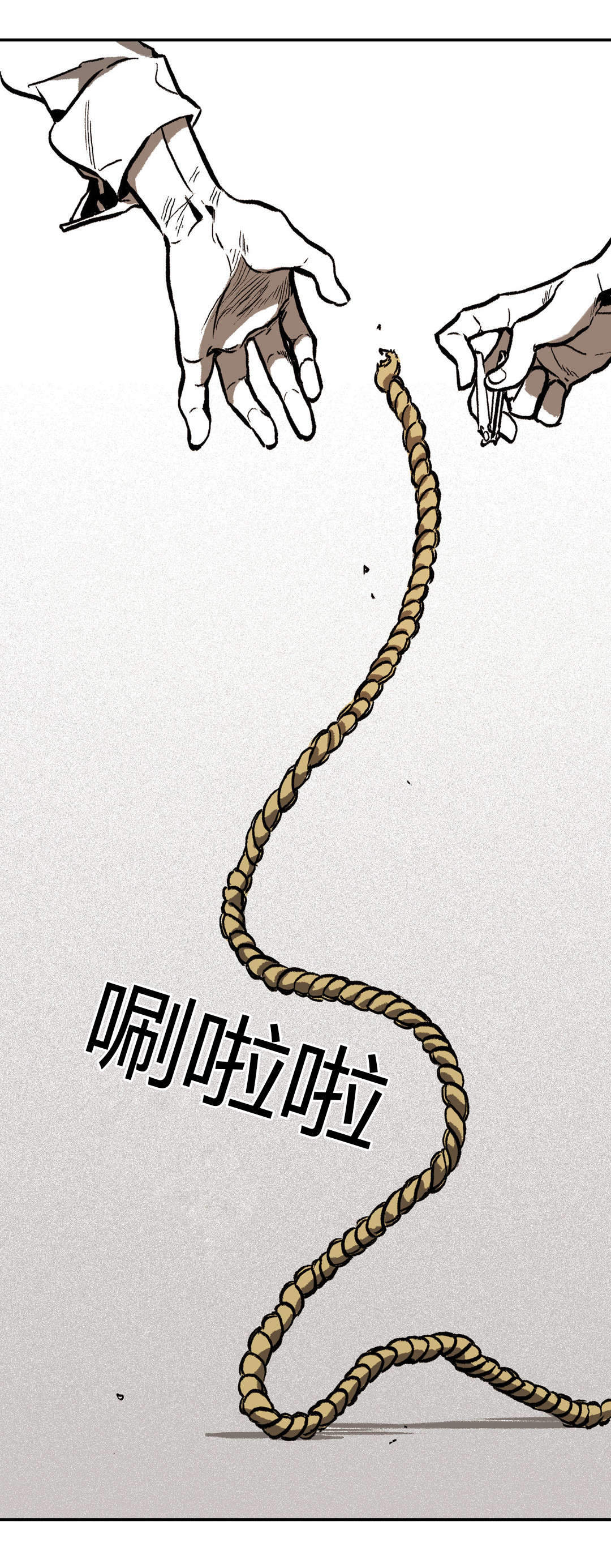监禁仓库（I+II季） 第16话 第17页