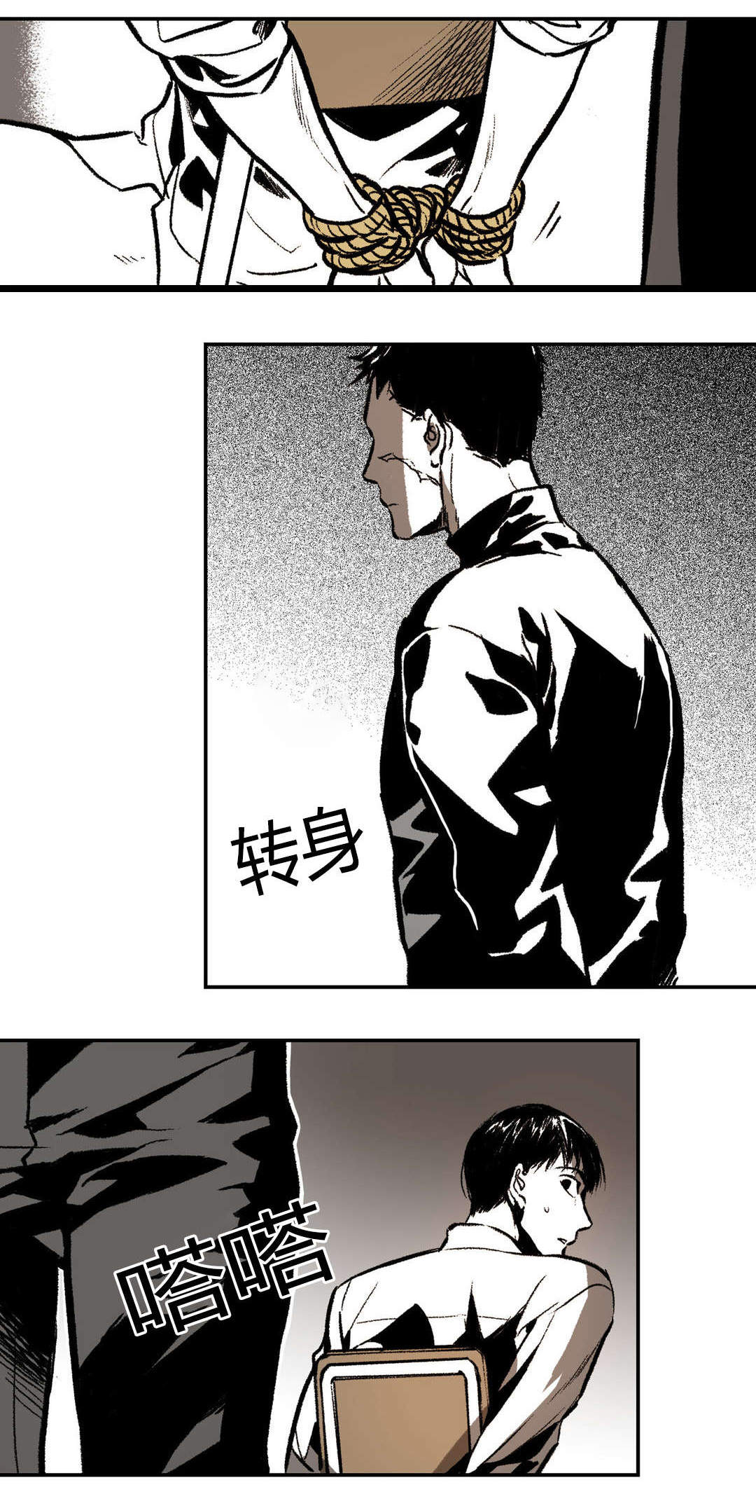 监禁仓库（I+II季） 第16话 第3页