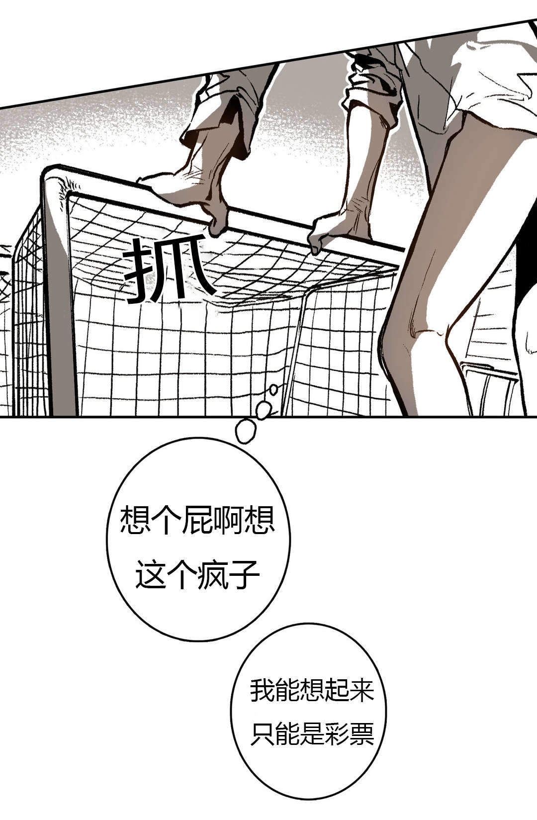 监禁仓库（I+II季） 第17话 第1页