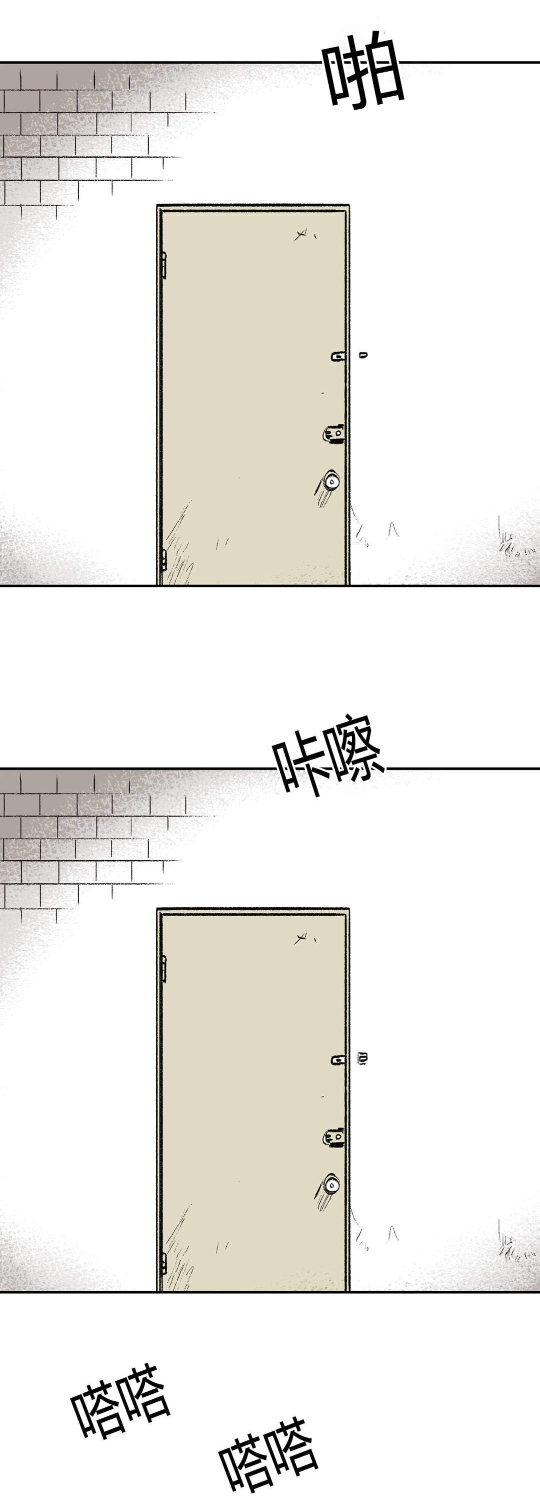 监禁仓库（I+II季） 第17话 第12页