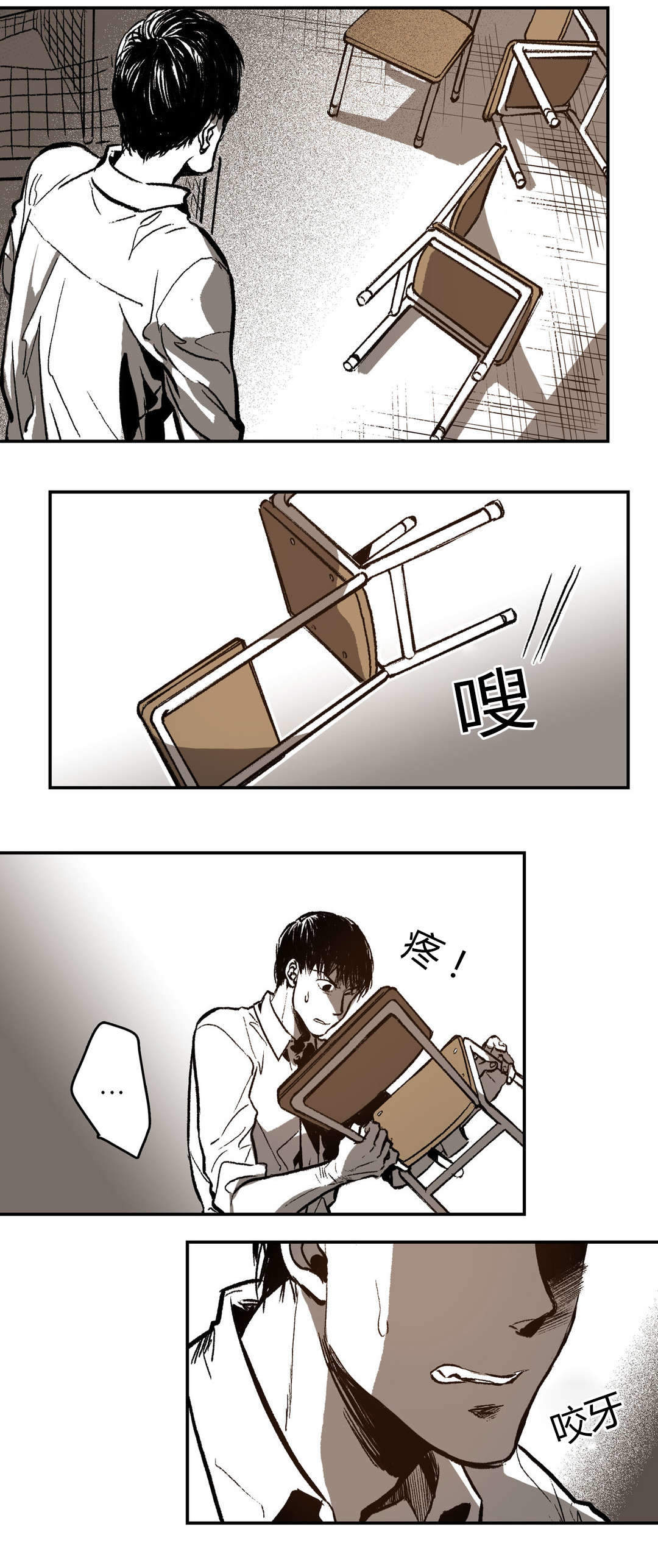 监禁仓库（I+II季） 第17话 第3页