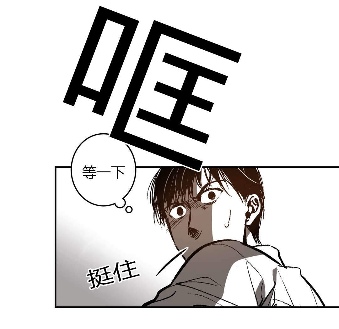监禁仓库（I+II季） 第17话 第5页