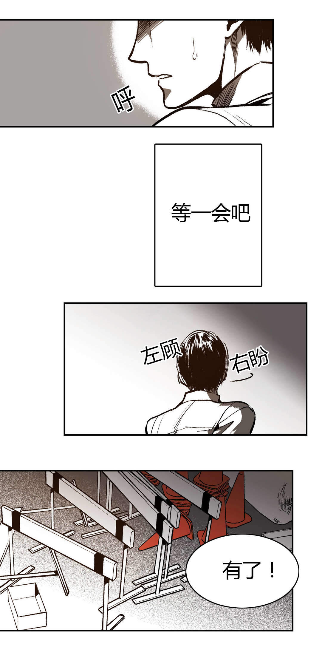 监禁仓库（I+II季） 第17话 第8页
