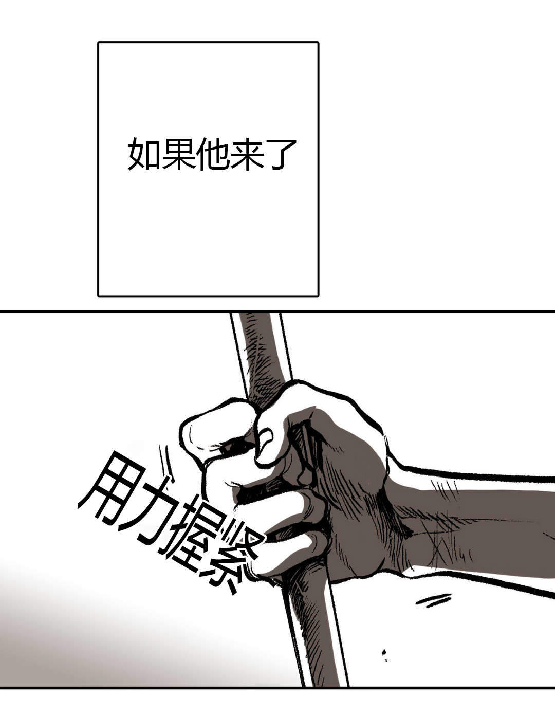 监禁仓库（I+II季） 第17话 第10页