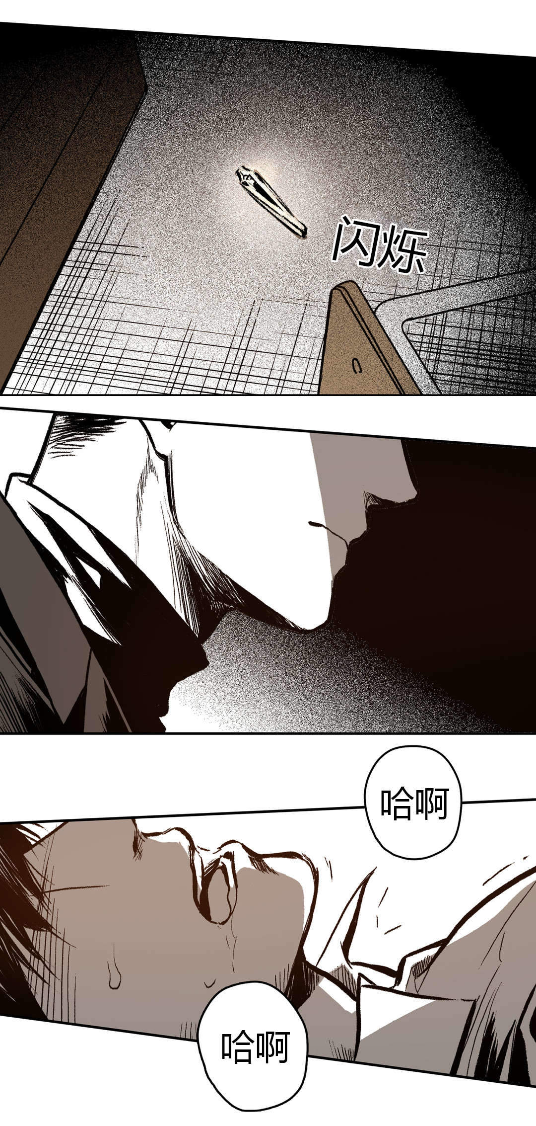 监禁仓库（I+II季） 第18话 第12页