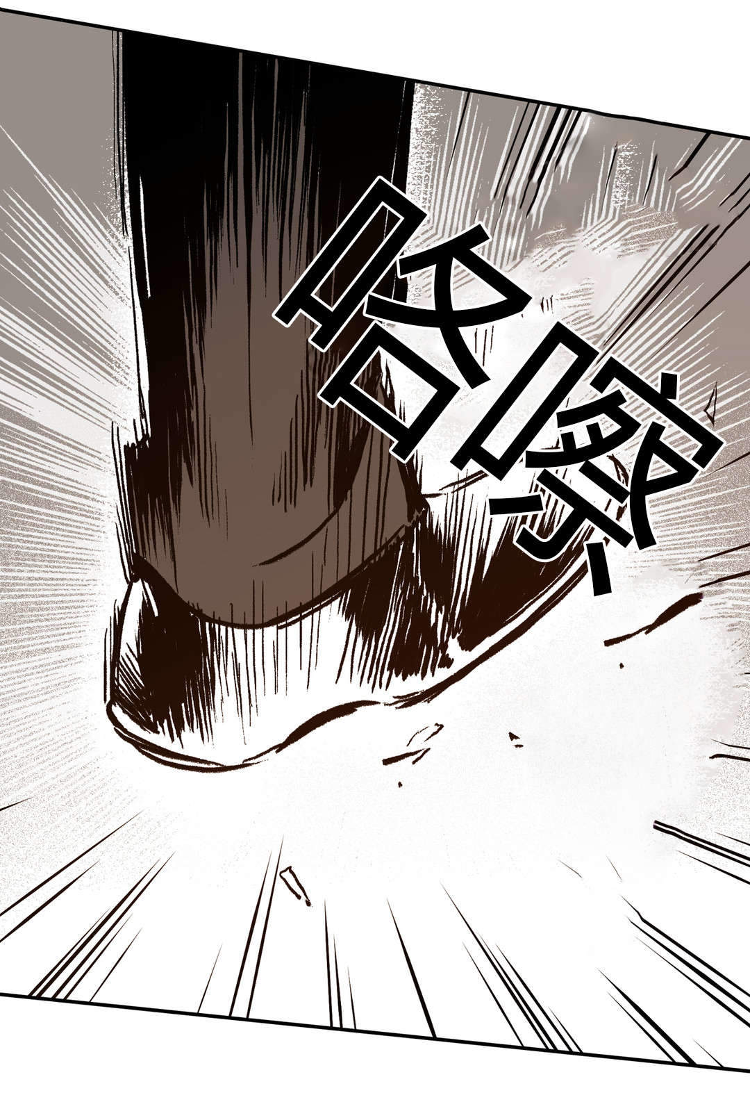 监禁仓库（I+II季） 第18话 第13页