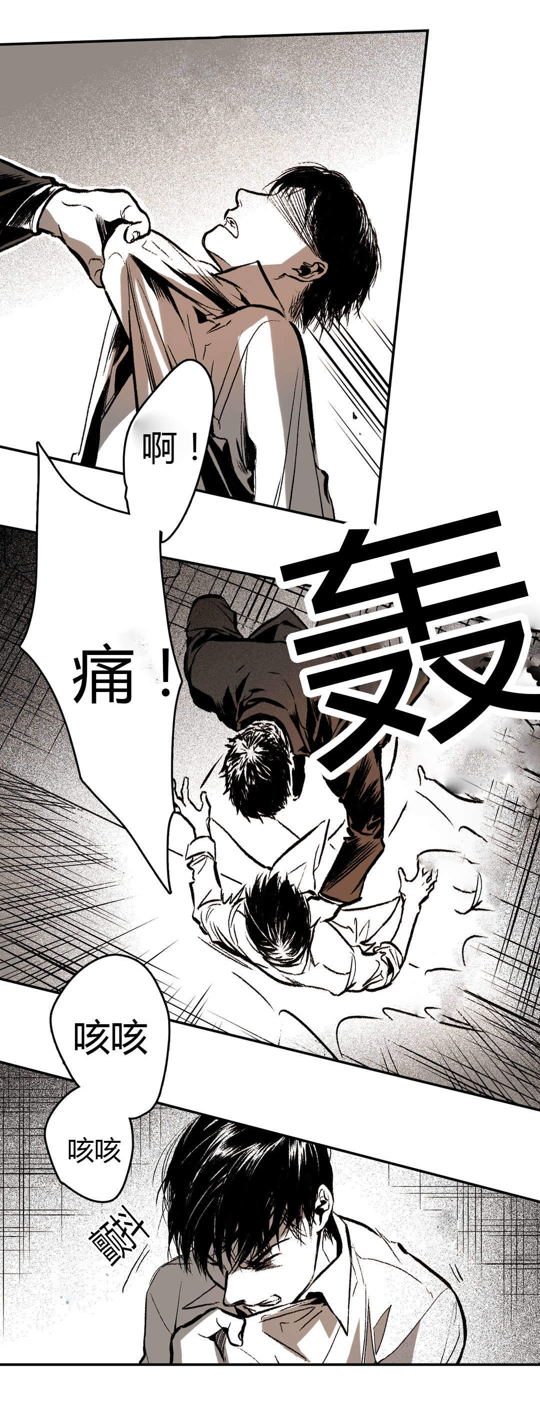监禁仓库（I+II季） 第18话 第14页
