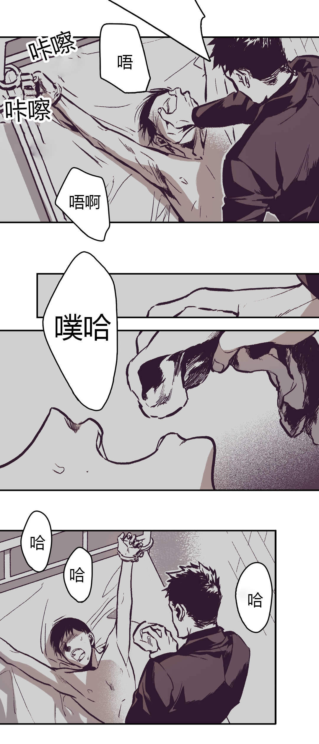 监禁仓库（I+II季） 第19话 第12页