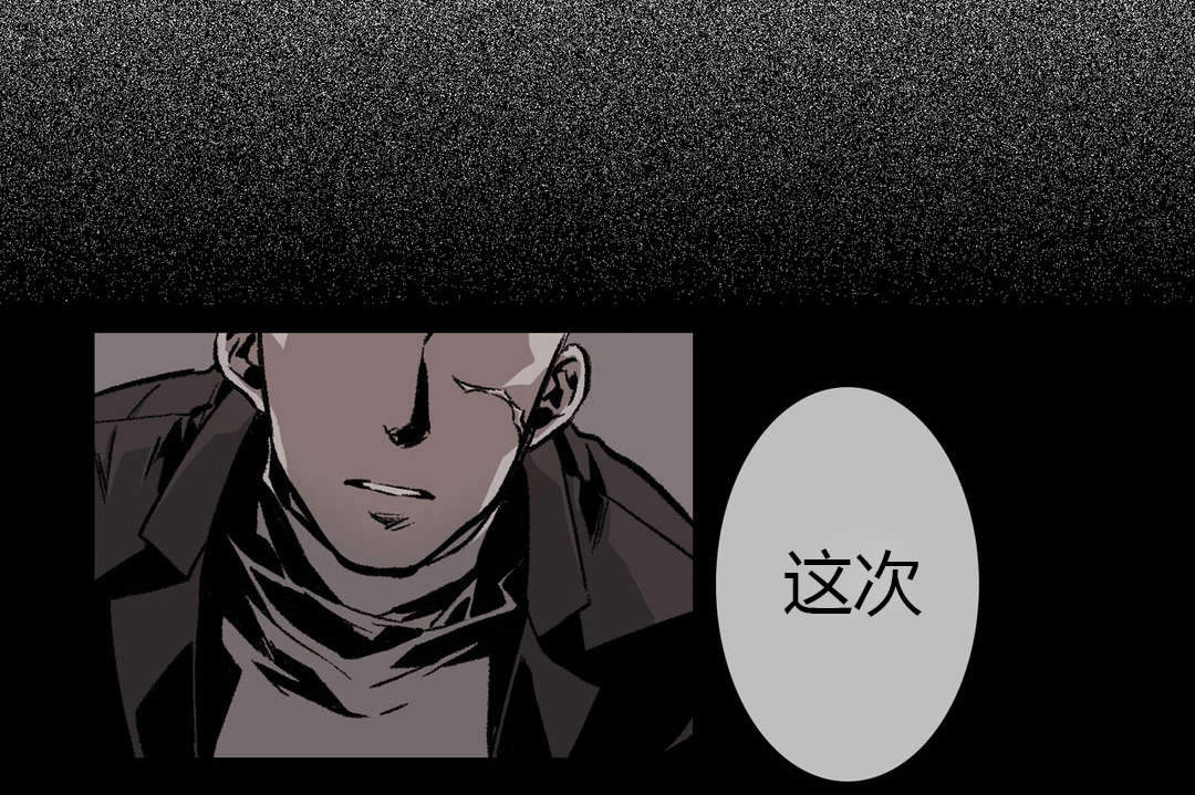 监禁仓库（I+II季） 第19话 第23页