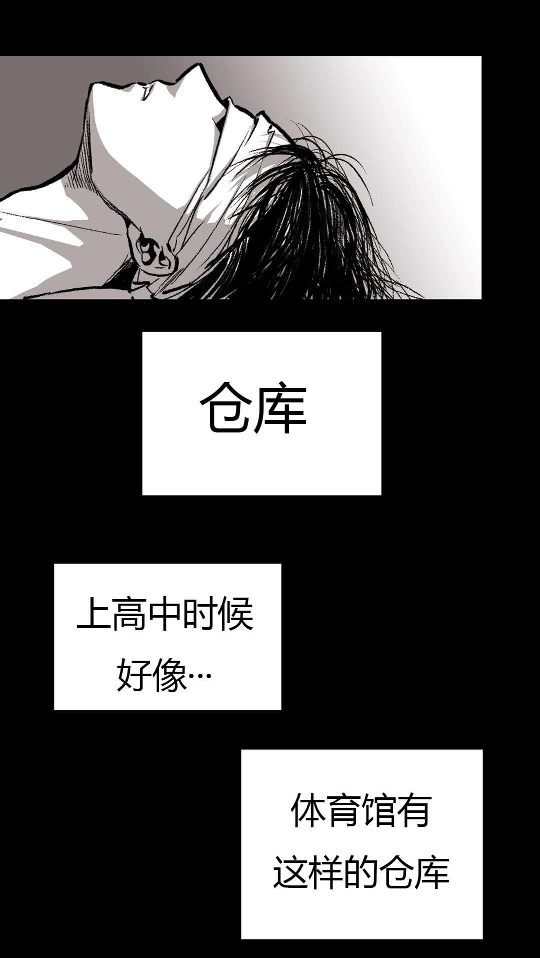 监禁仓库（I+II季） 第19话 第28页