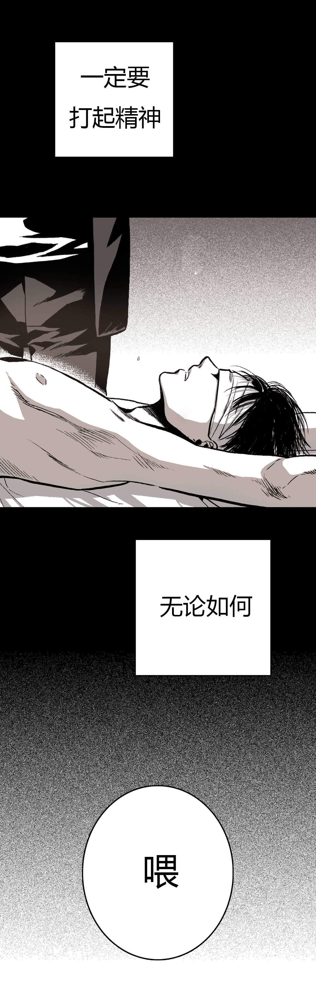 监禁仓库（I+II季） 第21话 第2页