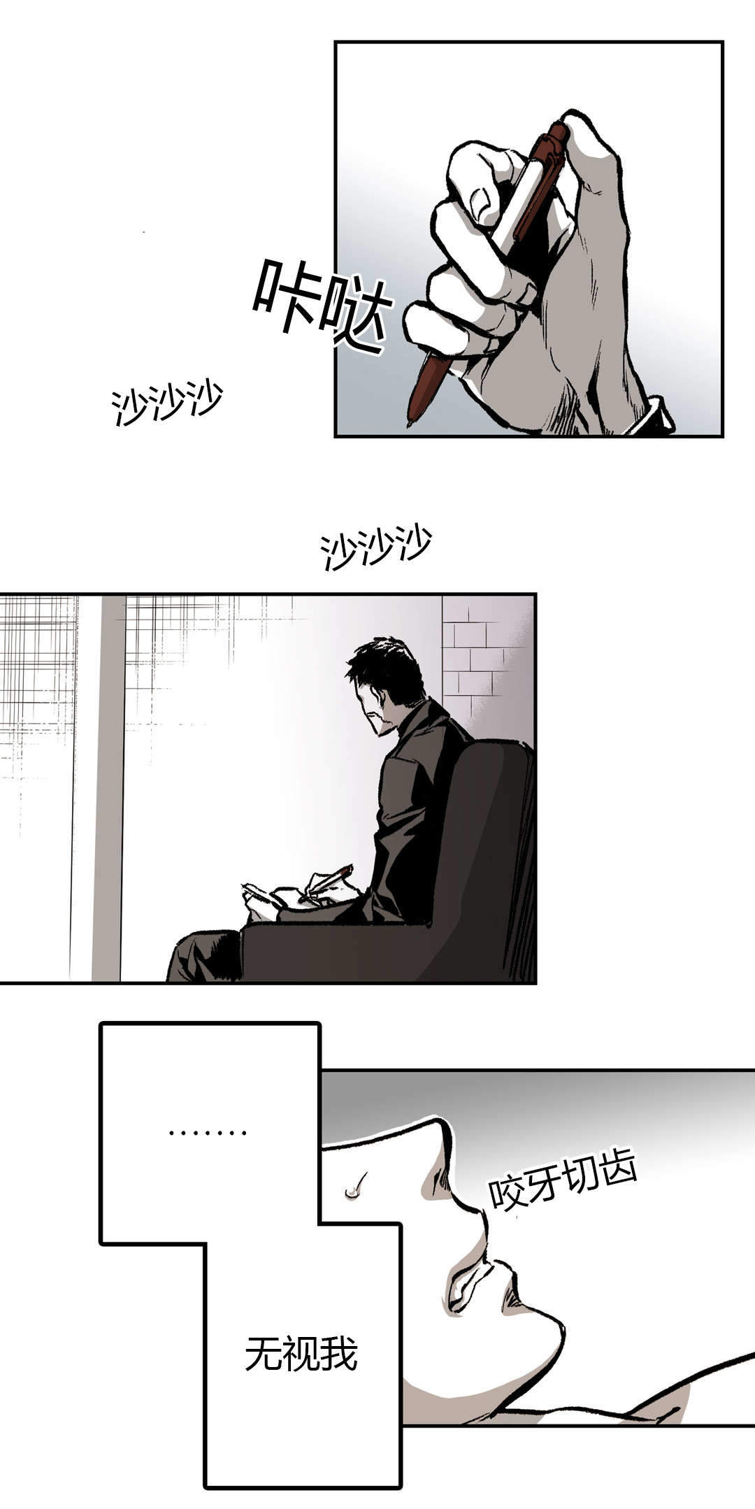监禁仓库（I+II季） 第21话 第11页