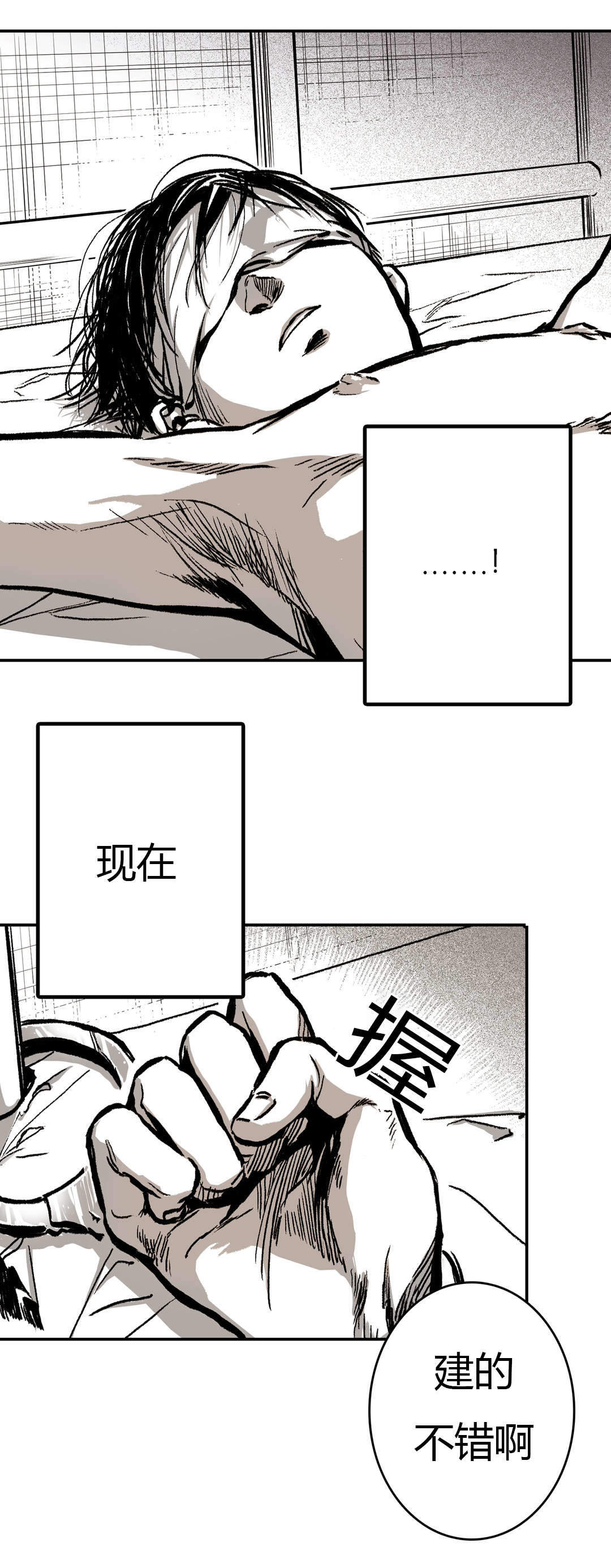 监禁仓库（I+II季） 第21话 第15页