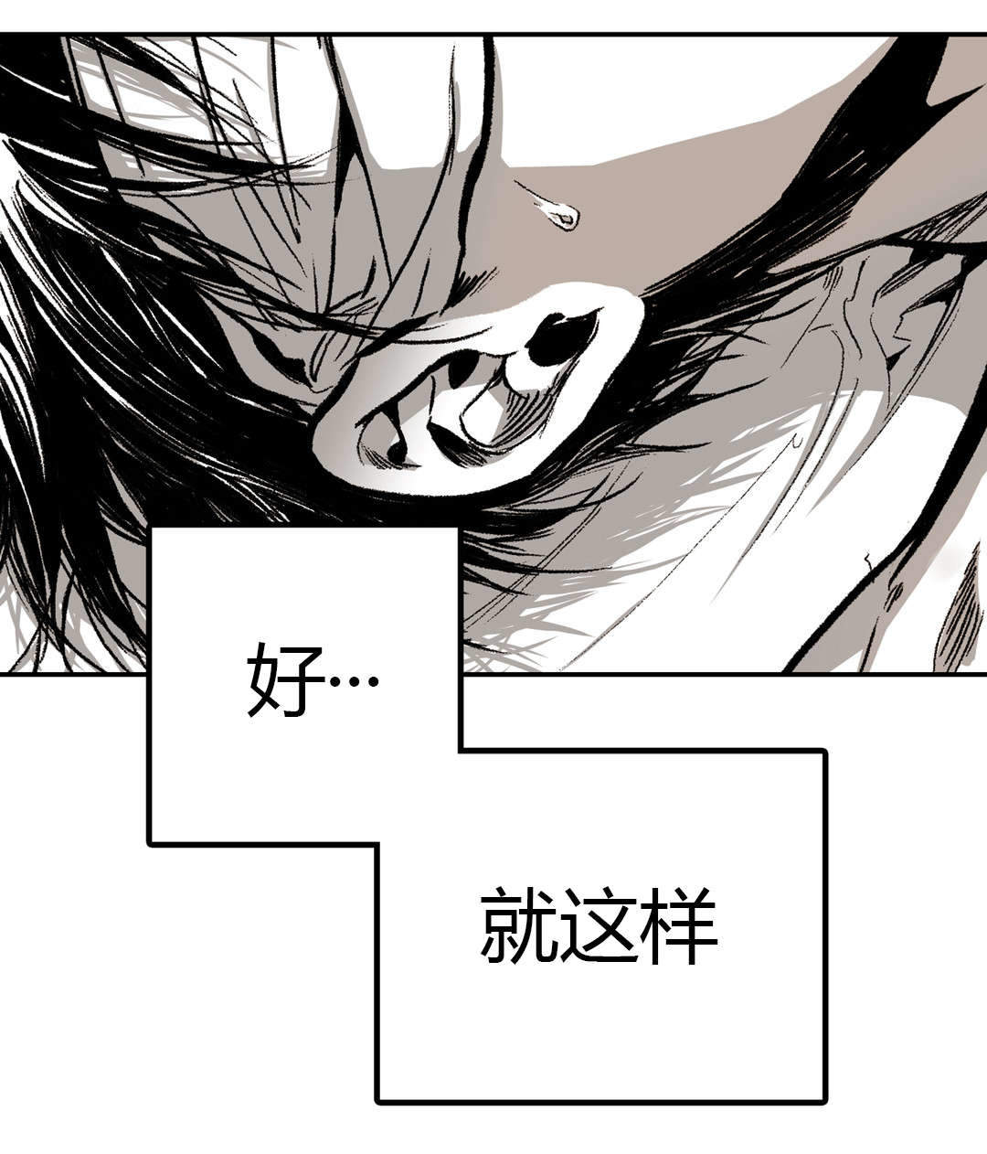 监禁仓库（I+II季） 第21话 第21页