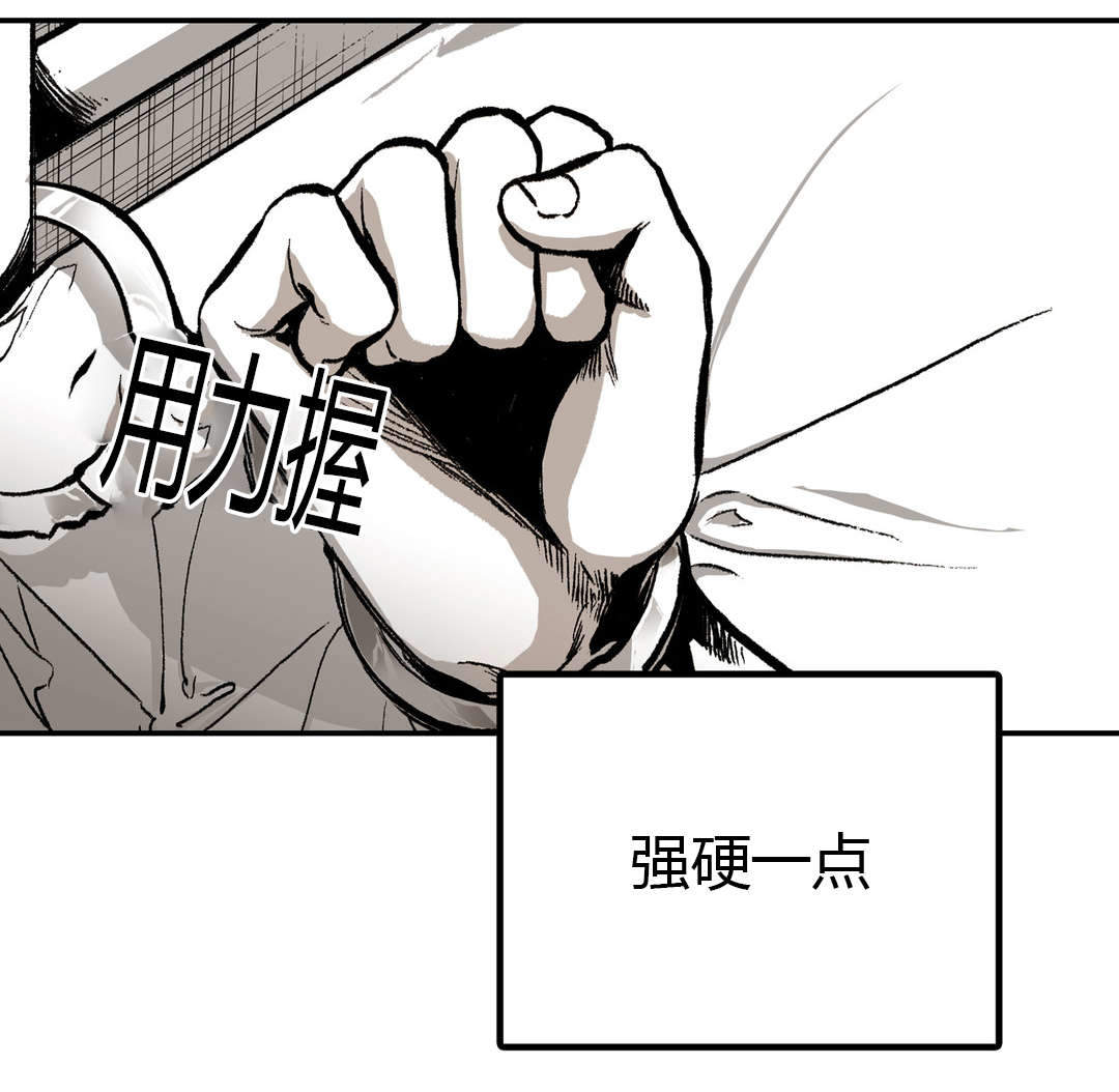 监禁仓库（I+II季） 第21话 第23页