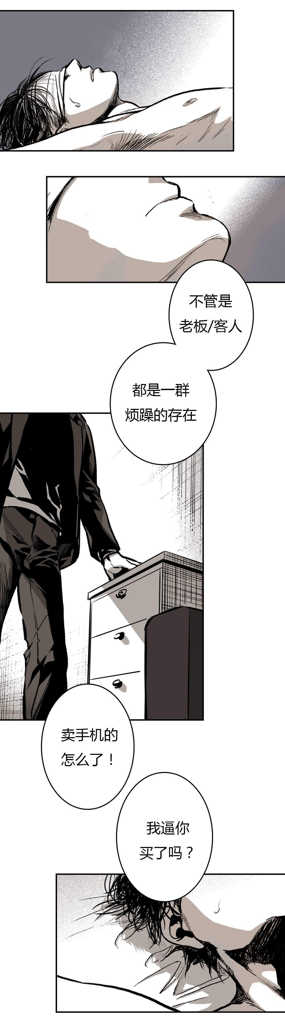 监禁仓库（I+II季） 第21话 第9页
