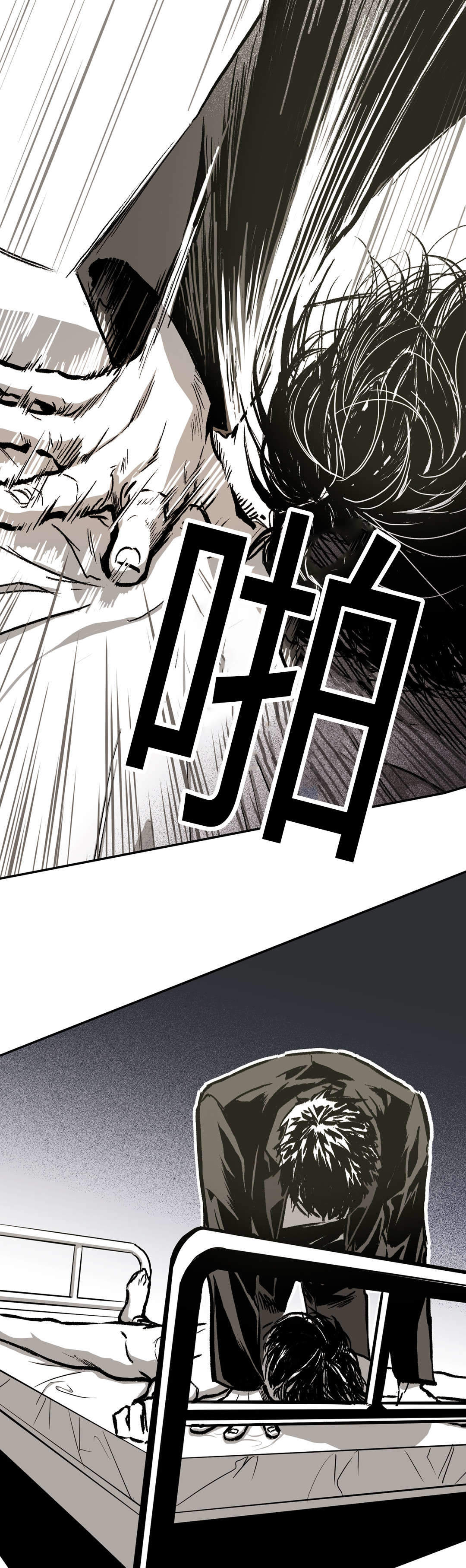 监禁仓库（I+II季） 第22话 第3页