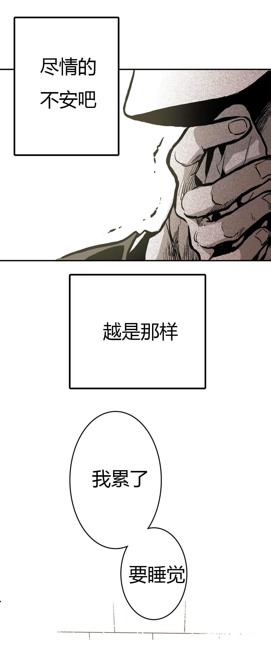 监禁仓库（I+II季） 第22话 第27页