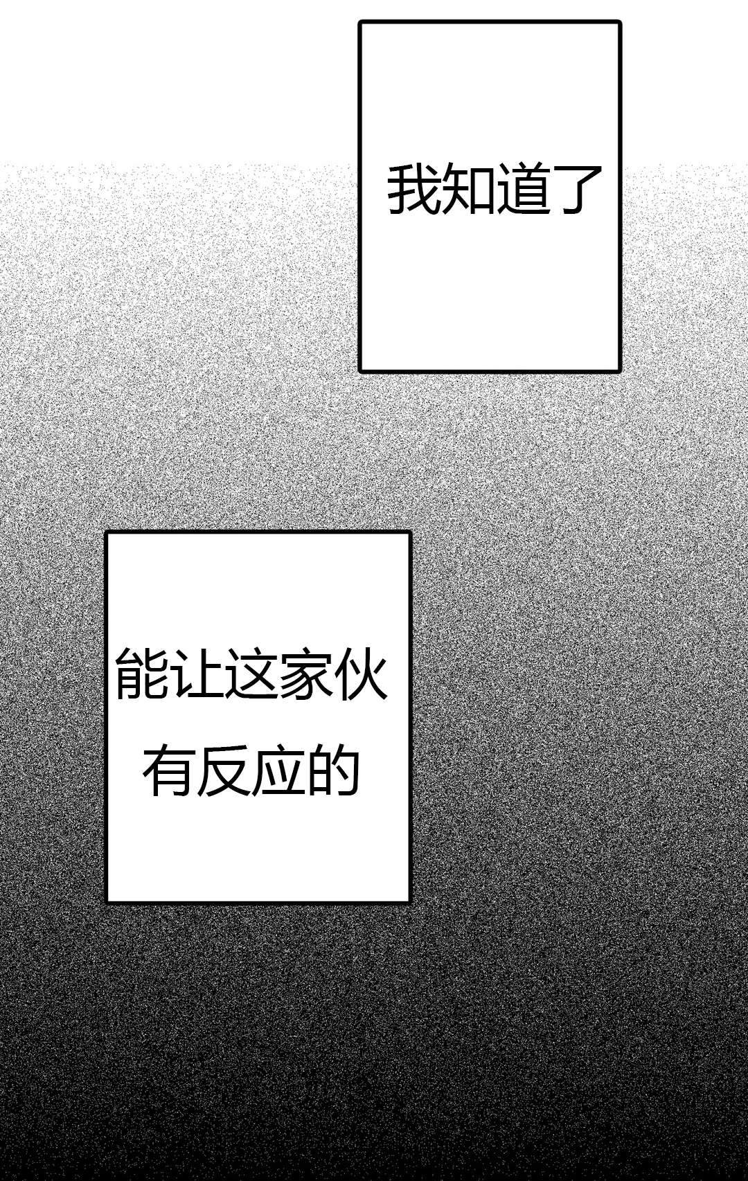 监禁仓库（I+II季） 第22话 第7页