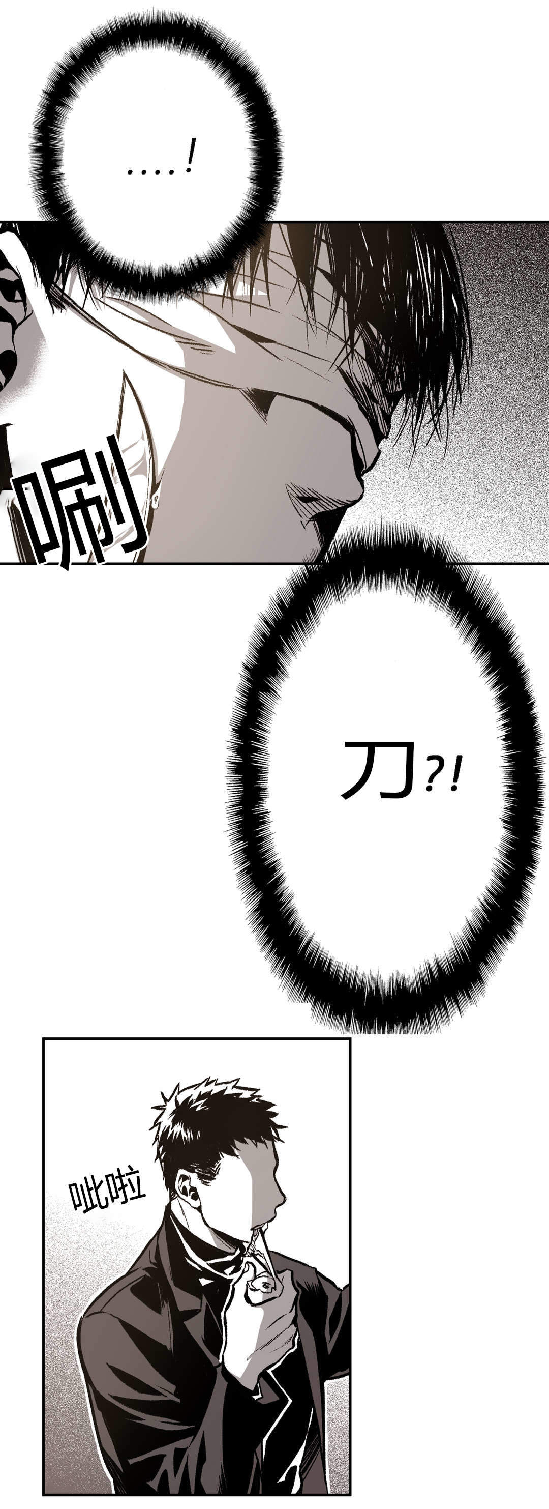 监禁仓库（I+II季） 第23话 第13页
